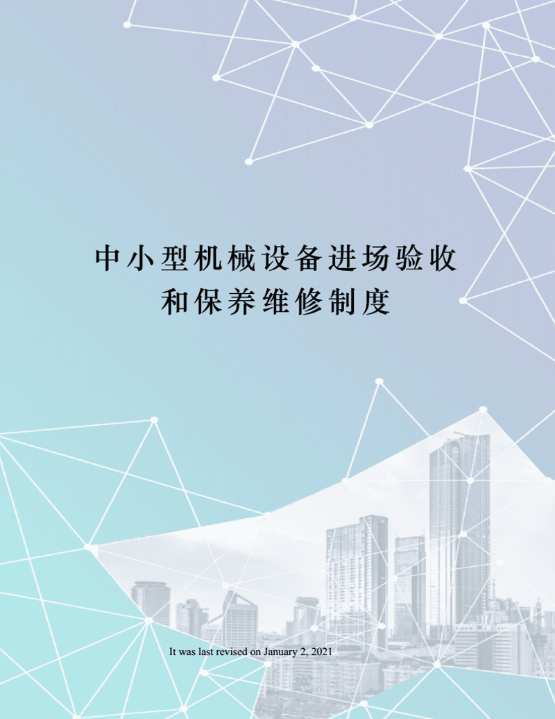 机电设备维修：守护机器与效率的桥梁
