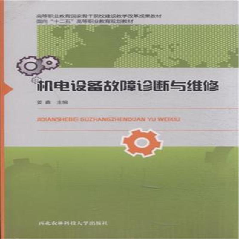 机电设备维修:把握行业动态,守护机器运转